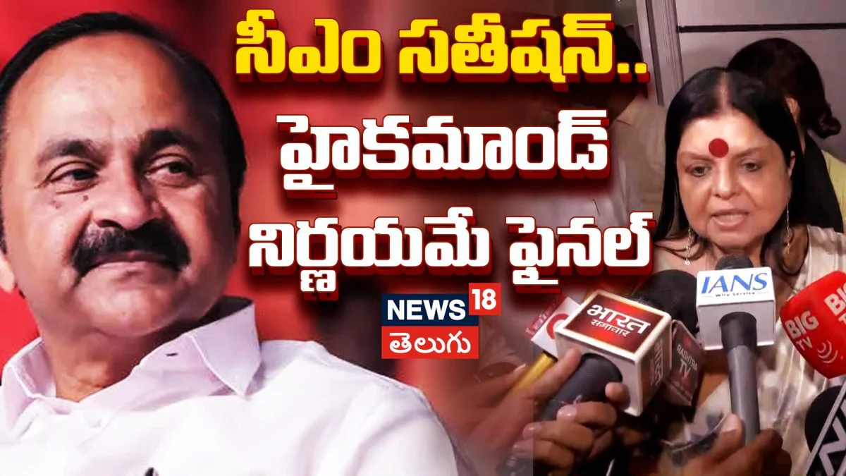 High Command Finalizes VD Satheesan | సీఎం సతీషన్..హైకమాండ్ నిర్ణయమే ఫైనల్ | ACTPnews