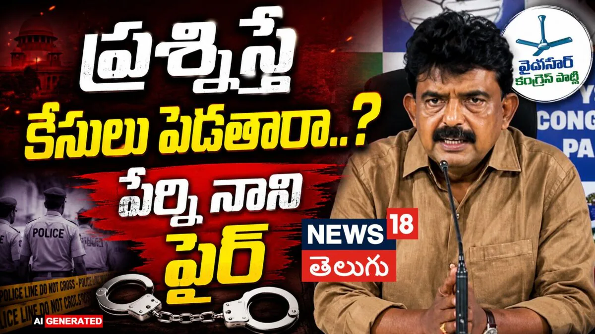 Perni Nani | రైతుల కోసం ప్రభుత్వాన్ని ప్రశ్నిస్తే తప్పా?: పేర్ని నాని ఫైర్ | ACTPnews