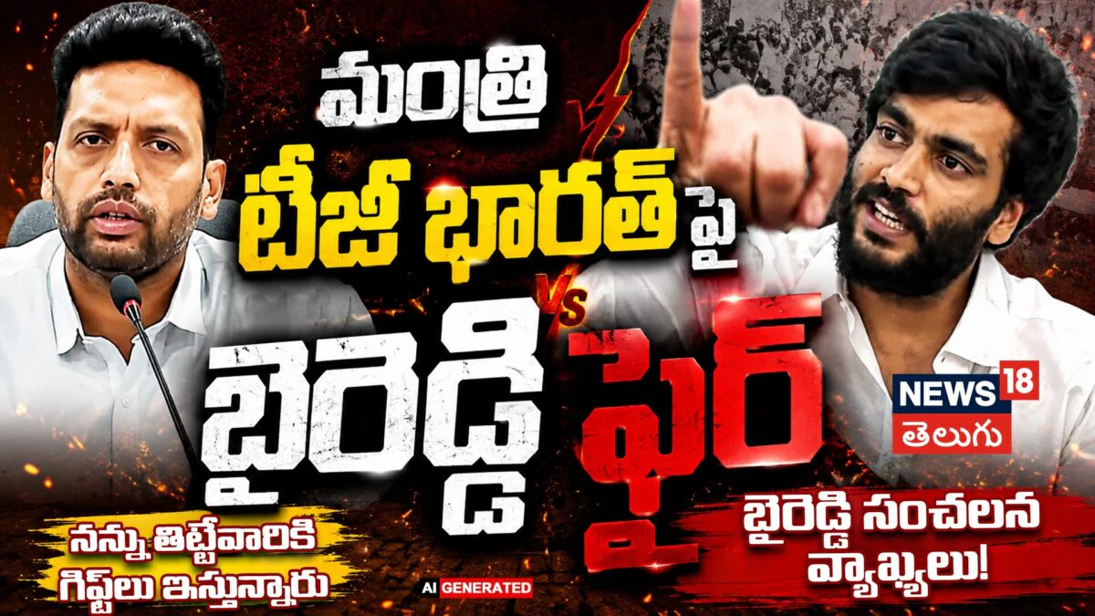 Byreddy Siddharth Reddy | మంత్రి టీజీ భరత్పై బైరెడ్డి సంచలన వ్యాఖ్యలు! | ACTPnews