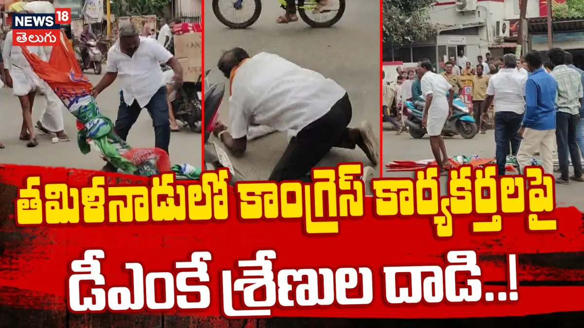 DMK Workers Attack Congress Cadre in Mayiladuthurai | కాంగ్రెస్ కార్యకర్తలపై డీఎంకే శ్రేణుల దాడి | ACTPnews