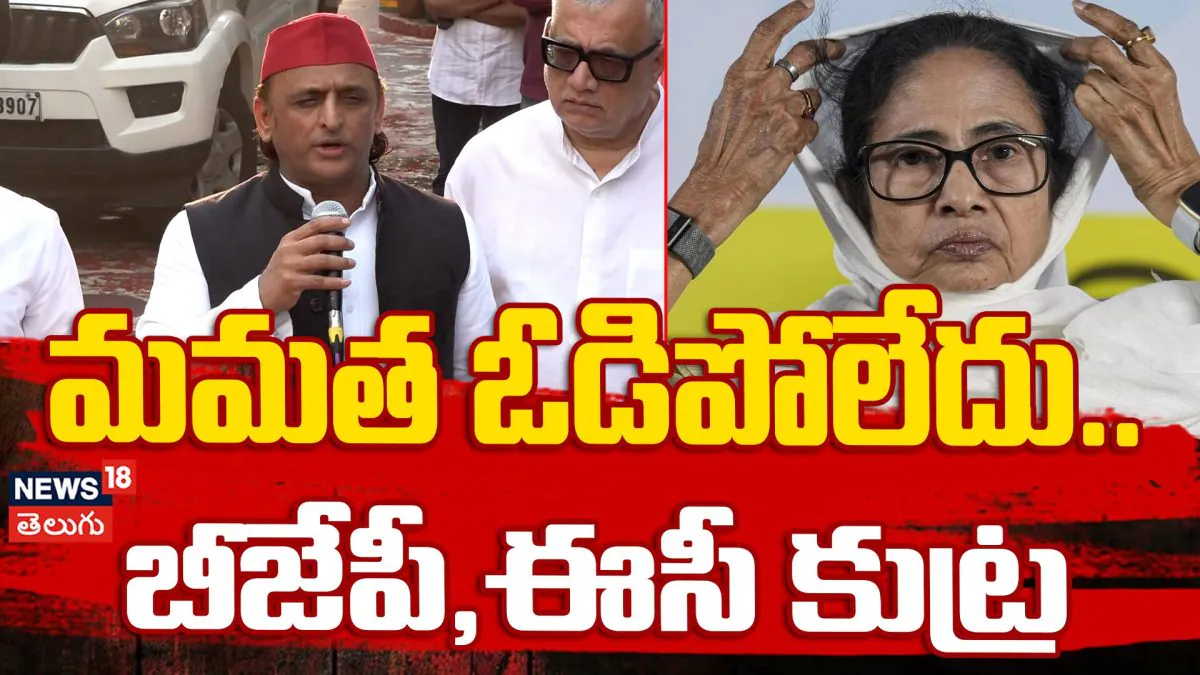 Akhilesh Yadav Slams BJP & EC After Meeting Mamata Banerjee in Kolkata | మమతతో అఖిలేష్ భేటీ! | ACTPnews