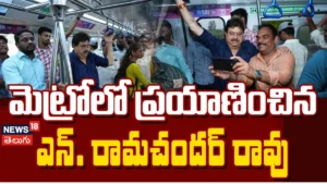 Ramchander Rao Travels by Metro to Jubilee Hills | ఎన్. రామచందర్ రావు మెట్రోలో ప్రయాణం | ACTPnews