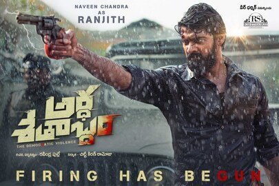 Naveen Chandra: ‘అర్థ శతాబ్ధం’ ఫస్ట్ లుక్ విడుదల.. పోలీస్ ఆఫీసర్గా నవీన్ చంద్ర.. | | ACTPnews