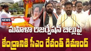 Revanth Reddy Demands For Women's Reservation Bill | కేంద్రానికి సీఎం రేవంత్ రెడ్డి డిమాండ్! | ACTPnews