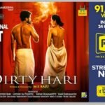 Dirty Hari: ఫ్రైడే మూవీస్‌లో ఎమ్మెస్ రాజు ‘డర్టీ హరి’ సినిమాకు రెస్పాన్స్ ఎలా ఉంది..? | | ACTPnews