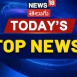 Today Top 10 News: ఎబోలా వైరస్ పై కేంద్రం హెచ్చరికలు.. సోషల్ మీడియాను షేక్ చేసిన ఎన్టీఆర్ | తెలంగాణ వార్తలు | ACTPnews