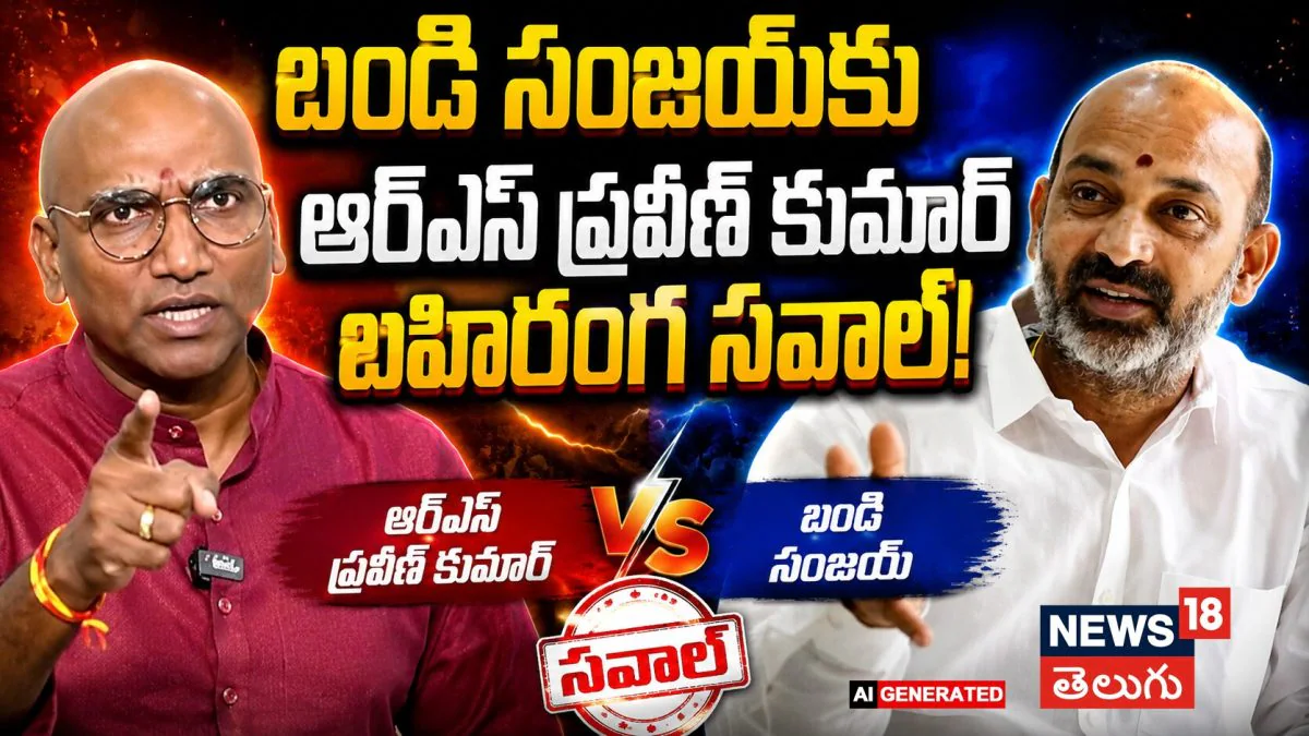 RS Praveen Kumar | బండి సంజయ్కు ఆర్ఎస్ ప్రవీణ్ కుమార్ బహిరంగ సవాల్!