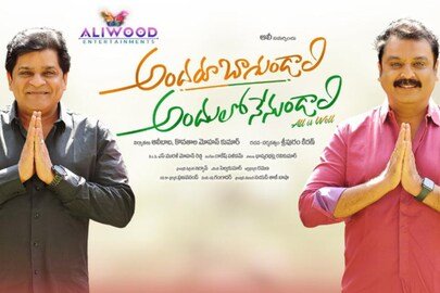Comedian Ali: అందరూ బాగుండాలి.. అందులో నేనుండాలి అంటున్న కమెడియన్ అలీ.. |
