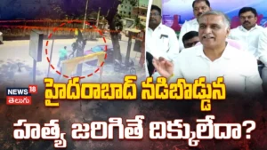 Harish Rao Fires on Telangana Police & Govt | దేశంలోనే అత్యధిక క్రైమ్ రేట్ తెలంగాణలోనే! | ACTPnews