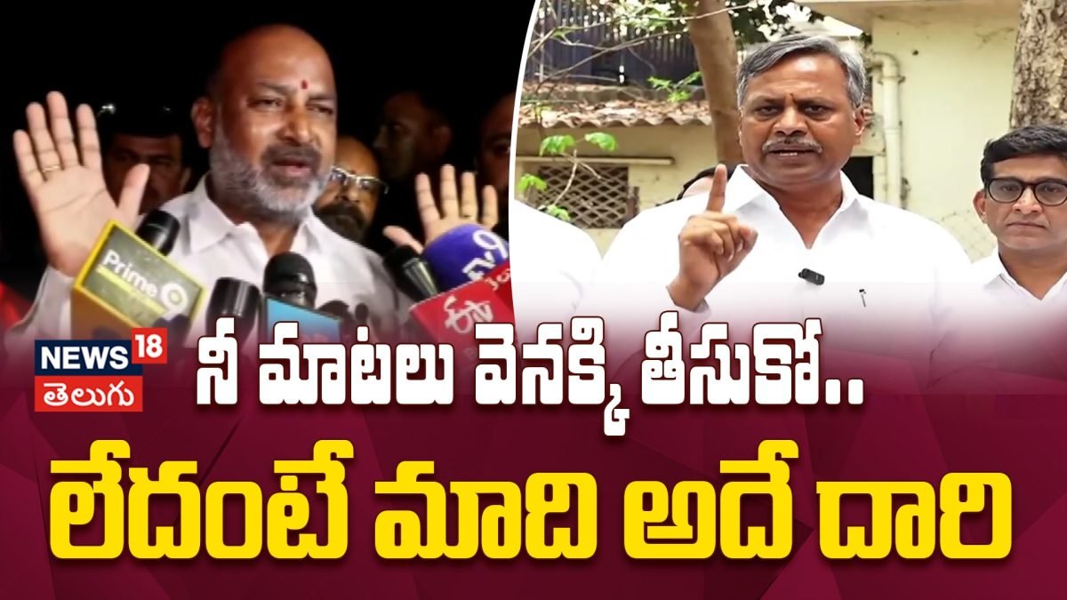Palla Rajeshwar Reddy Fires on Bandi Sanjay | బండి సంజయ్పై పల్లా రాజేశ్వర్ రెడ్డి ఫైర్!