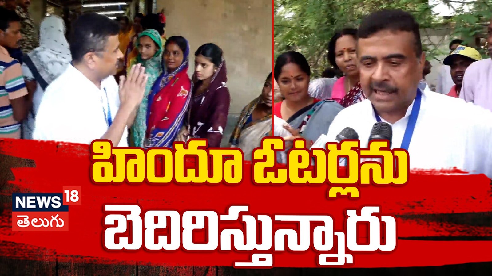 Suvendu Adhikari Alleges Hindu Voters Threatened in Nandigram | హిందూ ఓటర్లను బెదిరిస్తున్నారు | ACTPnews
