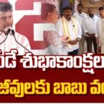 CM Chandrababu Naidu Attends 'Praja Vedika' | ప్రజా వేదిక వేదికగా సీఎం అభివృద్ధి గర్జన | ACTPnews
