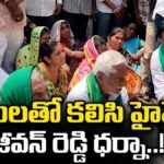 Jeevan Reddy Protest | రైతులతో కలిసి హైవేపై జీవన్ రెడ్డి ధర్నా..! | ACTPnews
