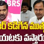 Jagadish Reddy Fires on Revanth Govt Over CBI Probe | కేసీఆర్ కడిగిన ముత్యంలా బయటకు వస్తారు | ACTPnews