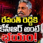 BRS Leader Jeevan Reddy Targets Revanth Reddy | రేవంత్ రెడ్డికి కలలో కూడా కేసీఆరే కనిపిస్తున్నారు! | ACTPnews