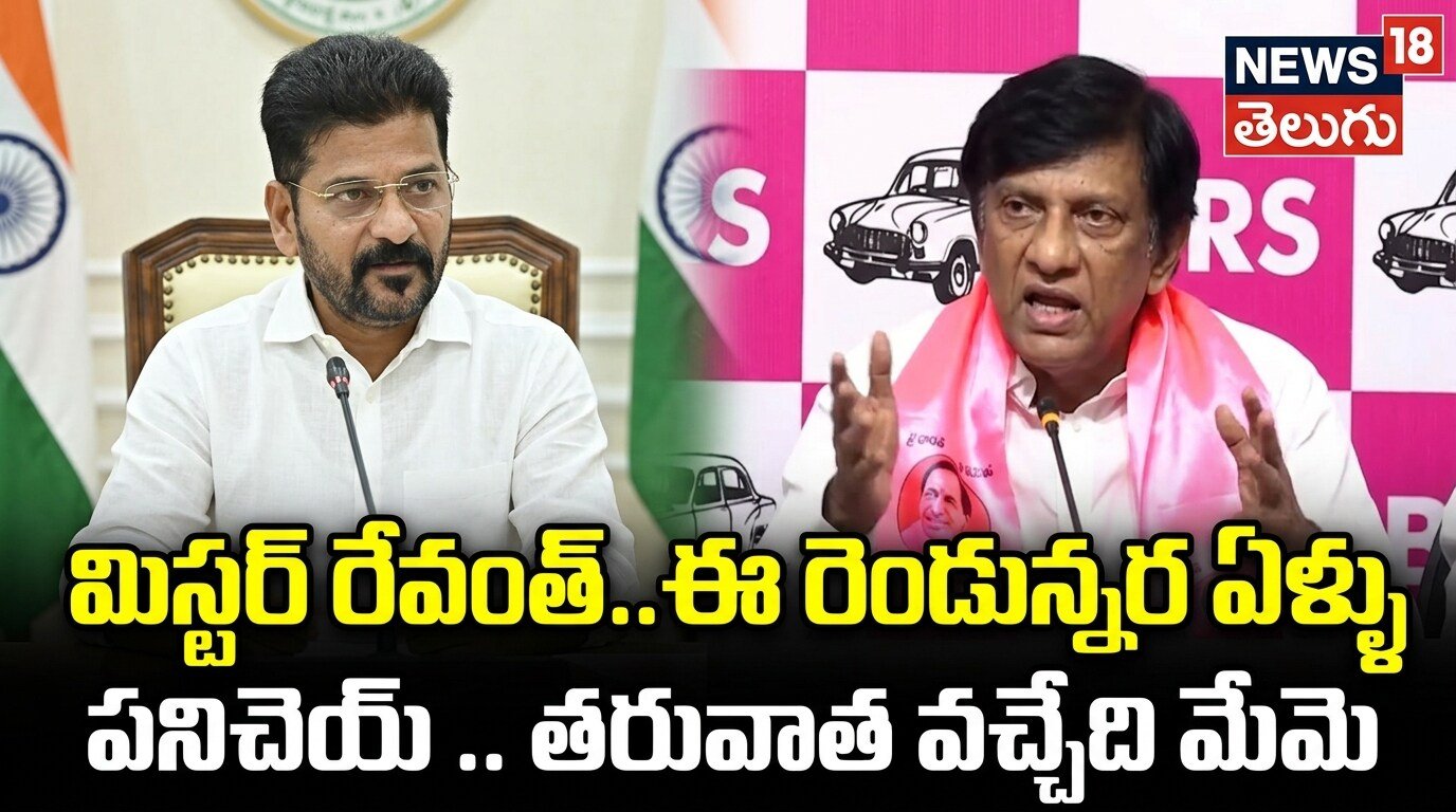 Vinod Kumar | మిస్టర్ రేవంత్.. ఈ రెండేళ్లు పని చెయ్, తర్వాత వచ్చేది మేమే!