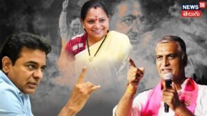 Kavitha New Party: అన్న కేటీఆర్పై అసూయా.. బావ హరీష్పై కోపమా..? కవిత కొత్త పార్టీ వెనుక అసలు కారణం ఇదేనా..! | తెలంగాణ రాజకీయ వార్తలు (Telangana Politics) | ACTPnews