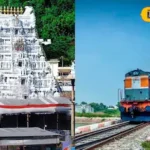 Tirumala : శ్రీవారి భక్తులకు రైల్వే శాఖ బంపర్ ఆఫర్.. ఇకపై ఆ రైళ్లు రెగ్యులర్..! Tirupati new weekly express trains | | ACTPnews