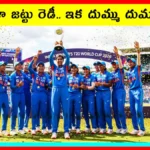 India Womens T20 World Cup 2026: హర్మన్‌ప్రీత్ సారథ్యంలో మహిళల టీ20 ప్రపంచకప్ జట్టు ప్రకటన.. పూర్తి జాబితా ఇదే | క్రీడా వార్తలు | ACTPnews