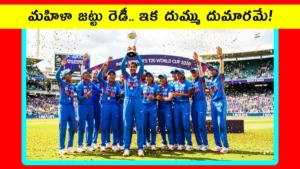 India Womens T20 World Cup 2026: హర్మన్‌ప్రీత్ సారథ్యంలో మహిళల టీ20 ప్రపంచకప్ జట్టు ప్రకటన.. పూర్తి జాబితా ఇదే | క్రీడా వార్తలు | ACTPnews