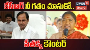 Seethakka Fires on KCR | కేసీఆర్ నీ గతం చూసుకో.. సీతక్క కౌంటర్ | ACTPnews