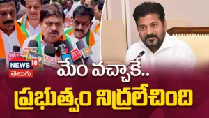 N Ramchander Rao : మేం వచ్చాకే.. ప్రభుత్వం నిద్రలేచింది | ACTPnews
