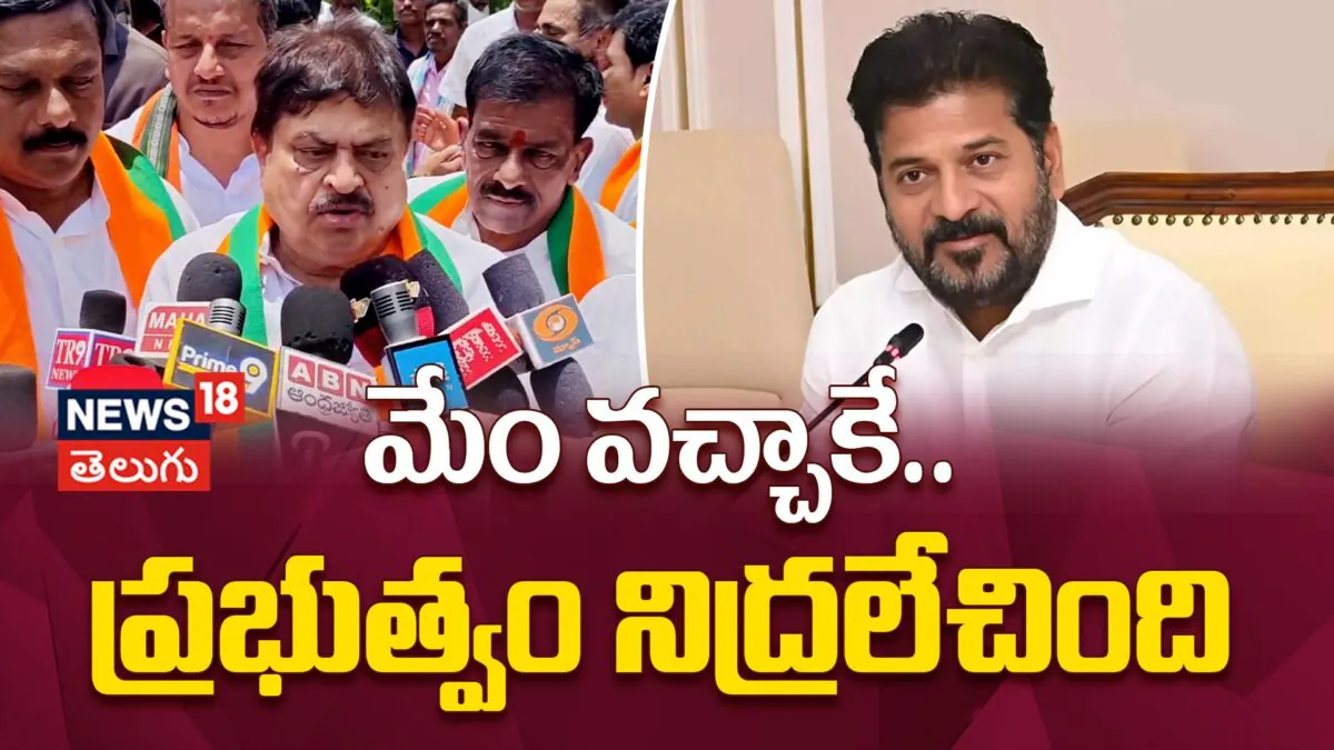 N Ramchander Rao : మేం వచ్చాకే.. ప్రభుత్వం నిద్రలేచింది