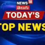 Today Top 10 News: నేడు దేశంలో జరిగిన టాప్-10 కీలక పరిణామాలు ఇవే | తెలంగాణ వార్తలు | ACTPnews