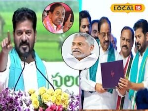 CM Revanth Reddy: కేసీఆర్కు ప్రతిపక్ష హోదా దక్కనివ్వను.. భూపాలపల్లి సభలో సీఎం రేవంత్ రెడ్డి సంచలన సవాల్! | వరంగల్ వార్తలు (Warangal News) | ACTPnews