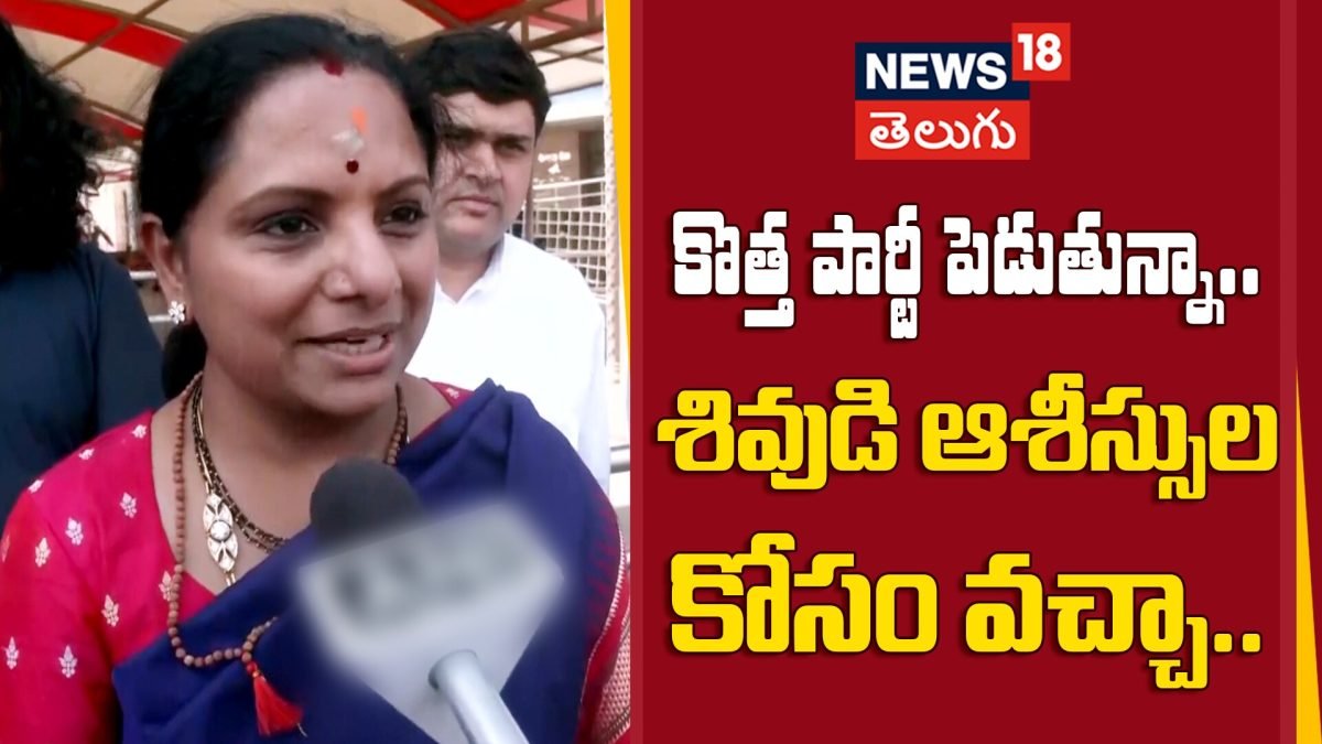 K Kavitha's Kashi Visit Before Political Party Launch | శివుడి ఆశీస్సుల కోసం వచ్చా..