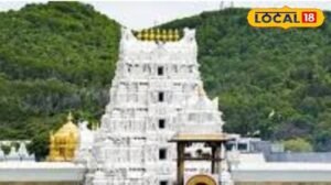 Tirumala festivals: మే నెలలో తిరుమల పర్వదినాల సందడి.. శ్రీవారి భక్తుల కోసం టీటీడీ విడుదల చేసిన ముఖ్యమైన తేదీలు ఇవే! | | ACTPnews