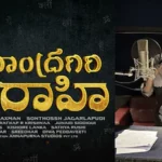 Sumanth: సుమంత్ ప్రధాన పాత్రలో మహేంద్రగిరి వారాహి.. అతి త్వరలో టీజర్ రిలీజ్ | తెలుగు సినిమా వార్తలు | ACTPnews