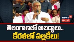 Harish Rao : రేవంత్ రెడ్డిపై హరీష్ రావు ధ్వజం.. ఉద్యోగాల లెక్కలపై నిలదీత | ACTPnews