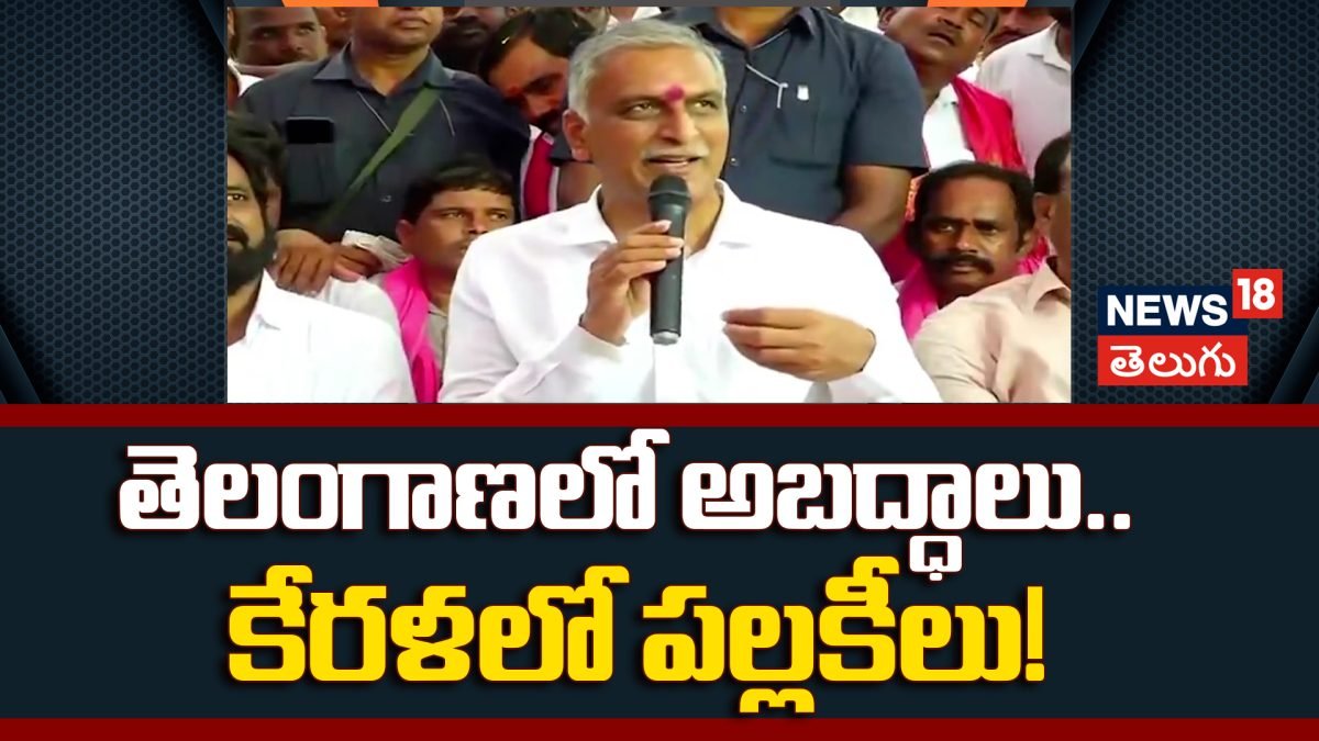 Harish Rao : రేవంత్ రెడ్డిపై హరీష్ రావు ధ్వజం.. ఉద్యోగాల లెక్కలపై నిలదీత