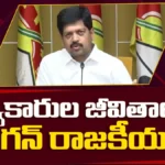Kollu Ravindra Fires on Jagan | మత్స్యకారుల జీవితాలతో జగన్ ‘రాజకీయం’! | ACTPnews