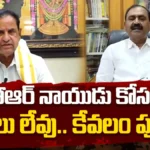 Bhumana Karunakar Reddy : బీఆర్ నాయుడు కోసం ర్యాలీలు లేవు.. కేవలం పూజలే! | ACTPnews