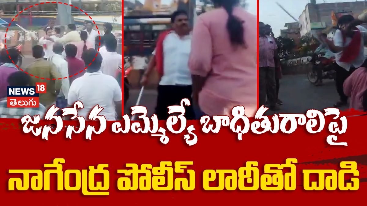 Janasena Leader Attacks Woman in Public | నడిరోడ్డుపై జనసేన నేత అరాచకం!
