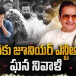 Jr NTR tributes to NTR |తాతకు జూనియర్ ఎన్టీఆర్ ఘన నివాళి!ఎన్టీఆర్ ఘాట్ వద్ద ఫ్యాన్స్ హంగామా | ACTPnews