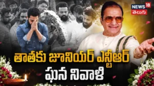 Jr NTR tributes to NTR |తాతకు జూనియర్ ఎన్టీఆర్ ఘన నివాళి!ఎన్టీఆర్ ఘాట్ వద్ద ఫ్యాన్స్ హంగామా | ACTPnews