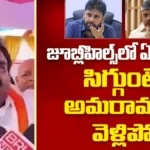 MLA Mandula Samuel | హైదరాబాద్ మీ అయ్య జాగీరా? బాబు, పవన్లకు ఎమ్మెల్యే సామెల్ స్ట్రాంగ్ వార్నింగ్ | ACTPnews