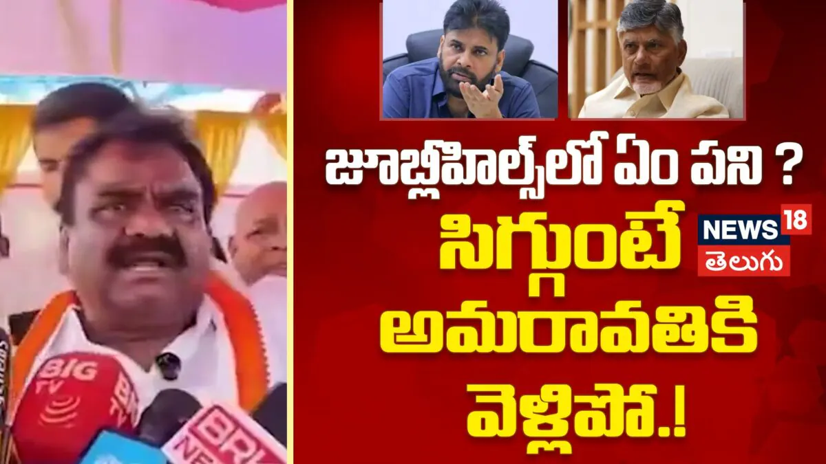 MLA Mandula Samuel | హైదరాబాద్ మీ అయ్య జాగీరా? బాబు, పవన్లకు ఎమ్మెల్యే సామెల్ స్ట్రాంగ్ వార్నింగ్