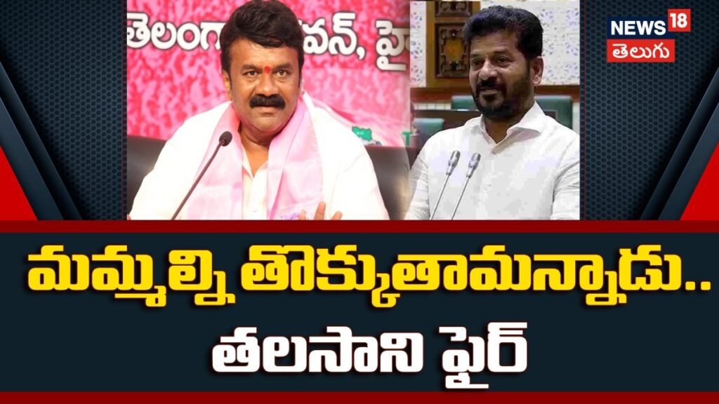 TalasaniSrinivasYadav | ముఖ్యమంత్రి వ్యాఖ్యలనూ ఎథిక్స్ కమిటీకి పంపండి! | ACTPnews