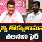 TalasaniSrinivasYadav | ముఖ్యమంత్రి వ్యాఖ్యలనూ ఎథిక్స్ కమిటీకి పంపండి! | ACTPnews
