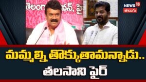 TalasaniSrinivasYadav | ముఖ్యమంత్రి వ్యాఖ్యలనూ ఎథిక్స్ కమిటీకి పంపండి! | ACTPnews