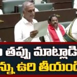 Harish Rao : నేను తప్పు చెబితే ఉరి తీయండి! రాఘవ కన్స్ట్రక్షన్స్పై హరీష్ రావు ఫైర్! | ACTPnews