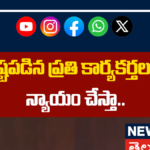 YS Jagan Sensational Comments on Party Workers | కష్టపడిన ప్రతి కార్యకర్తలకు న్యాయం చేస్తా.. | ACTPnews
