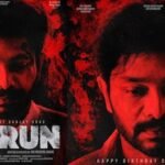 Hit And Run: డిఫరెంట్ క్రైమ్ థ్రిల్లర్ హిట్ అండ్ రన్.. ఫస్ట్ లుక్ రిలీజ్ | తెలుగు సినిమా వార్తలు | ACTPnews