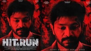 Hit And Run: డిఫరెంట్ క్రైమ్ థ్రిల్లర్ హిట్ అండ్ రన్.. ఫస్ట్ లుక్ రిలీజ్ | తెలుగు సినిమా వార్తలు | ACTPnews