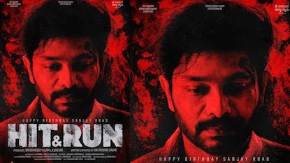Hit And Run: డిఫరెంట్ క్రైమ్ థ్రిల్లర్ హిట్ అండ్ రన్.. ఫస్ట్ లుక్ రిలీజ్ | తెలుగు సినిమా వార్తలు | ACTPnews