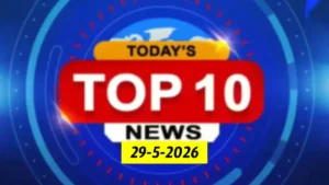 Top10 News: ఇరాన్‌కి ట్రంప్ వార్నింగ్.. తగ్గనున్న ఉష్ణోగ్రతలు.. ఈ రోజు టాప్10 న్యూస్ | | ACTPnews